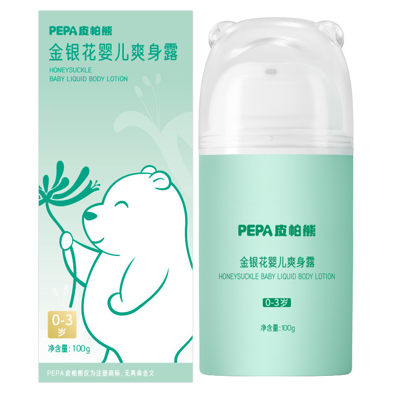 pepa痱子水新生儿液体爽身粉