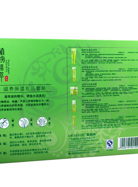 真丽斯植物精萃保湿组合套装水乳