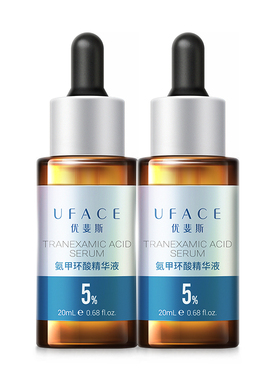 优斐斯5%氨甲环酸精华液