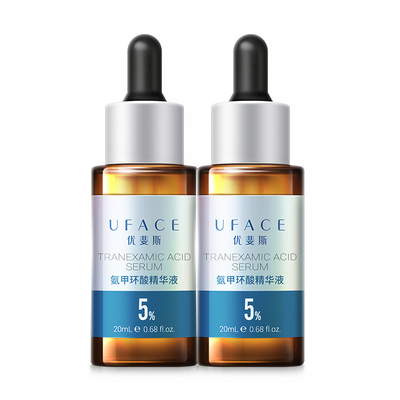 【立即抢购】优斐斯氨甲环酸精华液传明酸5%高浓度淡色沉20ml*2瓶