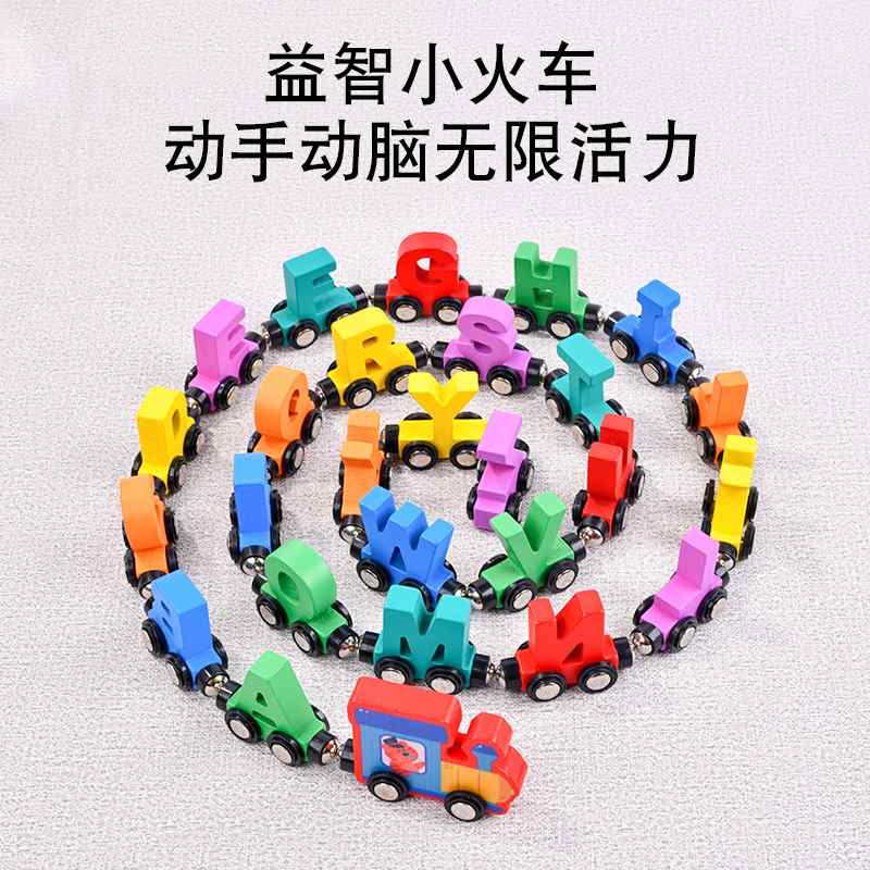 磁性木质小火车26个组合拖拉轨道玩具车积木英文字母木制拼装益智