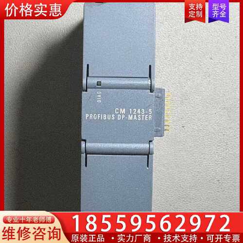 【询价】SIMATIC S7-1200 CM 1243-5 P适用