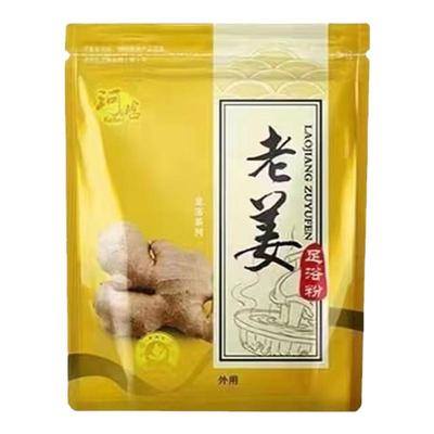 珂晗老姜泡脚药包去湿气寒气泡脚粉助睡眠安神通络生姜足浴粉药包