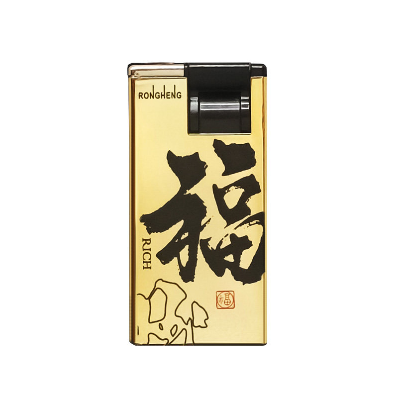 网红款土豪金好运福财防风打火机