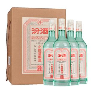 杏花村山西票号汾酒45度小批量酿造五万票450ml*4瓶