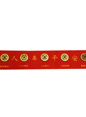 五帝钱压门槛送朱砂包邮