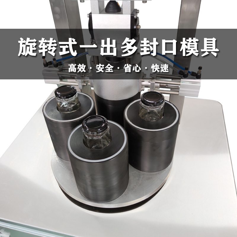 真空旋盖机全自动玻璃罐头牛肉酱水果辣椒酱罐头拧盖机真空包装机