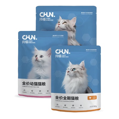 纯福爆款热销猫粮试吃装