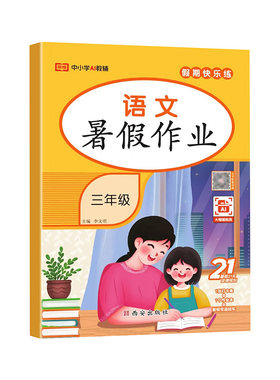2026荣恒暑假作业1-6年级语数英