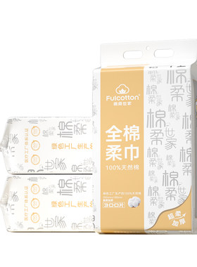 棉柔世家100%全棉壁挂式洗脸巾