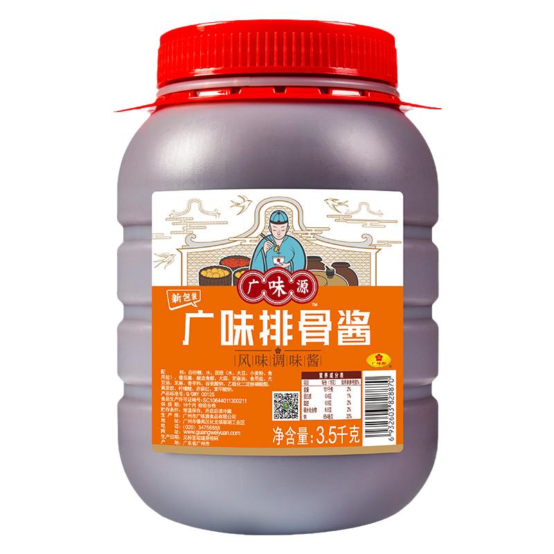 广味源排骨酱大桶装手抓饼商用酸甜糖醋红烧调味酱