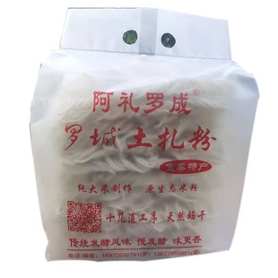正宗万载罗城土扎粉江西宜春特产农家手工米粉条粉干纯大米无添加