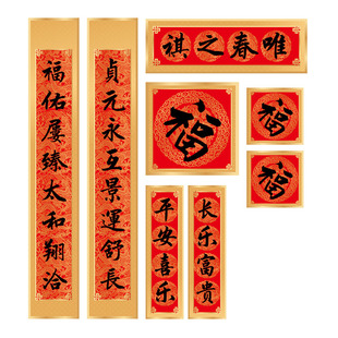 春节家用创意新款故宫唐诗经文献马年对联2026新年春联高档入户门