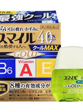 日本狮王smile40EX GOLD MAX滴眼液微笑眼药水缓解眼疲劳13ml干涩