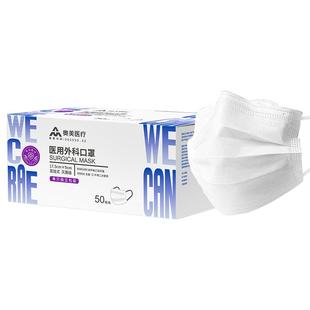 奥美医用外科口罩一次性医疗灭菌透气女高颜值单独立包装白色RZY