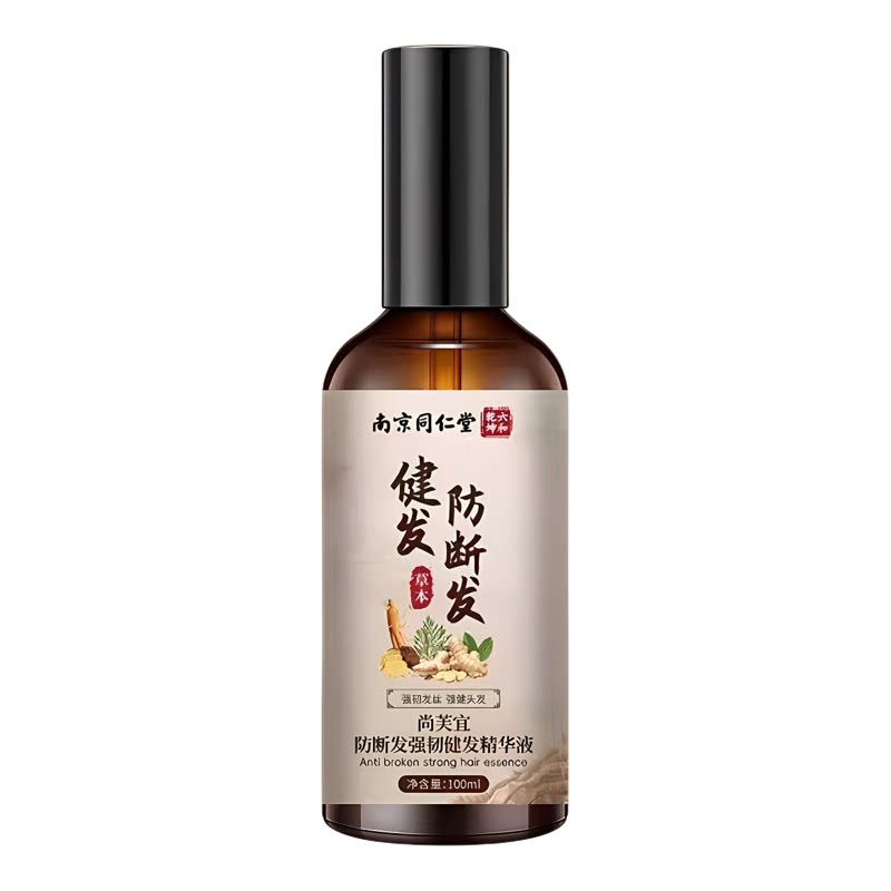 南京同仁堂防断发强韧精华液