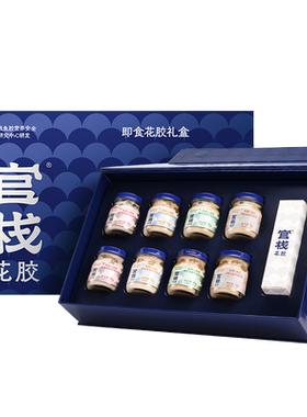 中秋礼盒丨官栈养肤胶原花胶礼盒