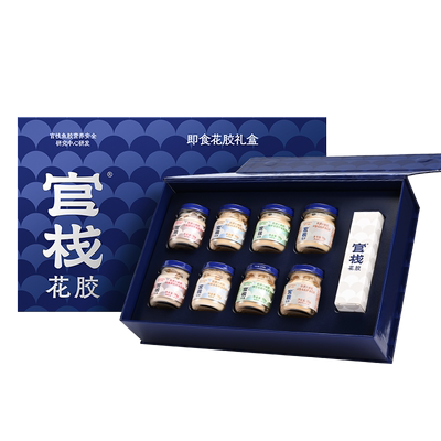 中秋礼盒丨官栈养肤胶原花胶礼盒