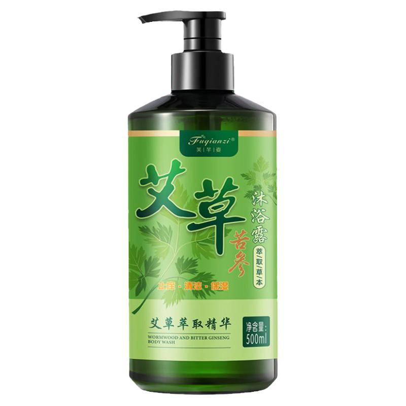 艾草苦参沐浴露正品官方品牌除螨止痒儿童男女持久留香杀菌祛痘痘