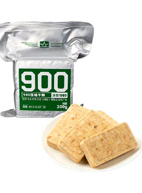 900户外旅行代餐充饥压缩饼干