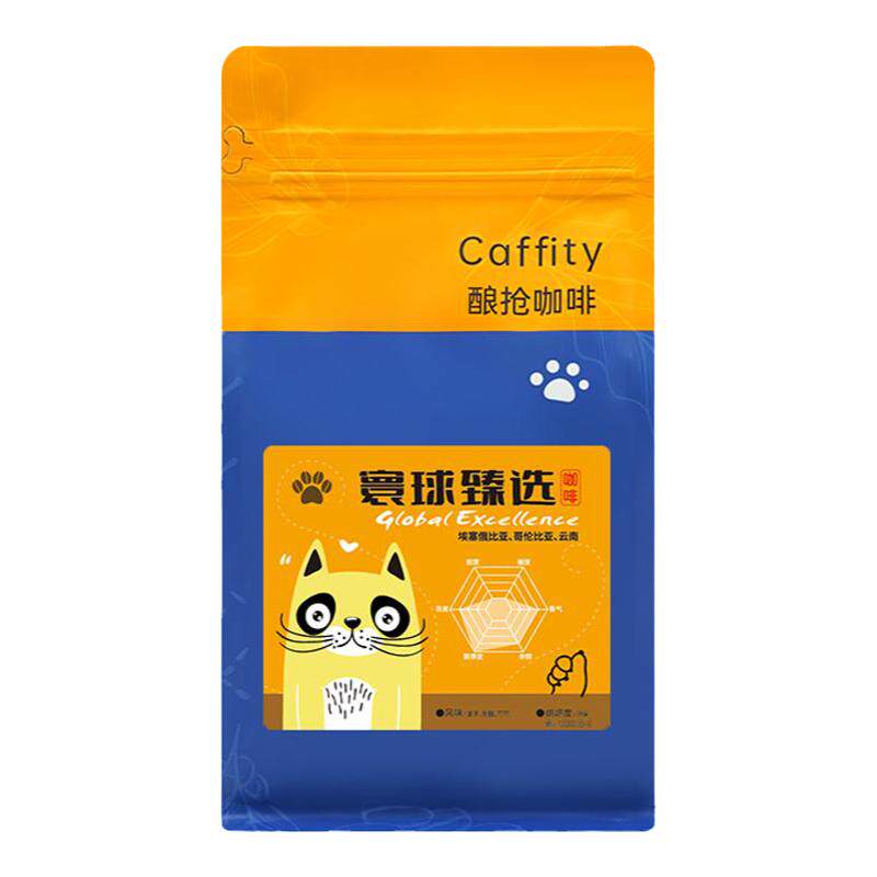 酿抢咖啡意式拼配寰球甄选咖啡豆