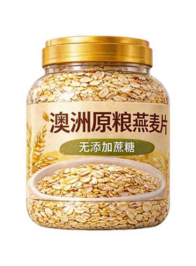 澳洲原粮速溶整片燕麦无添加糖精