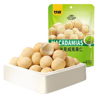 甘源芥末味夏威夷果仁新货大袋装年货摆盘坚果网红健康零食大礼包