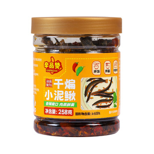 湖南特产新鲜干煸麻辣泥鳅油炸香辣小泥鳅熟食即食下酒菜下饭零食