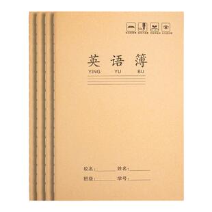 a5英语牛皮本小学生三年级英语簿护眼牛皮纸加厚中学生统一标准四线三格纸听写英文单词书写作业本抄写笔记本