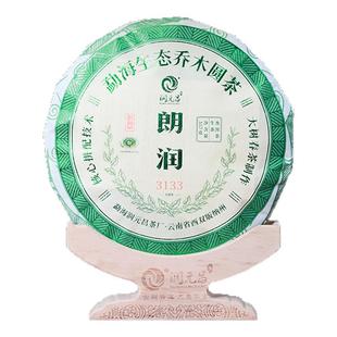【标杆生普】3133朗润标杆普洱茶生茶云南大树春茶生茶饼茶叶357g
