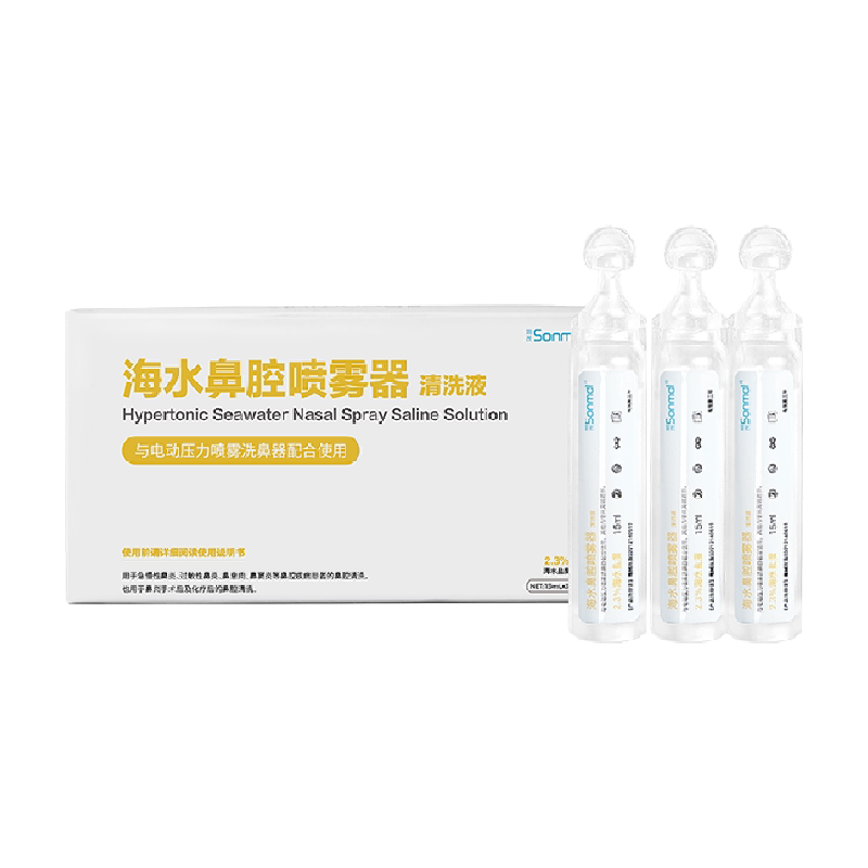 朔茂2.3%高渗洗鼻海盐水生理盐水洗鼻子儿童通鼻鼻炎滴鼻