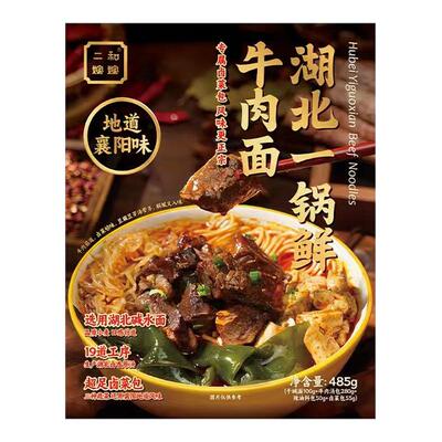 【二和嫁嫁】湖北襄阳牛肉面