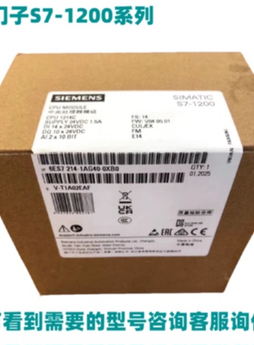 议价CPU1211C 1212C 1214C 1215C 1217C AC/DC/RIY 西门子S7-1200