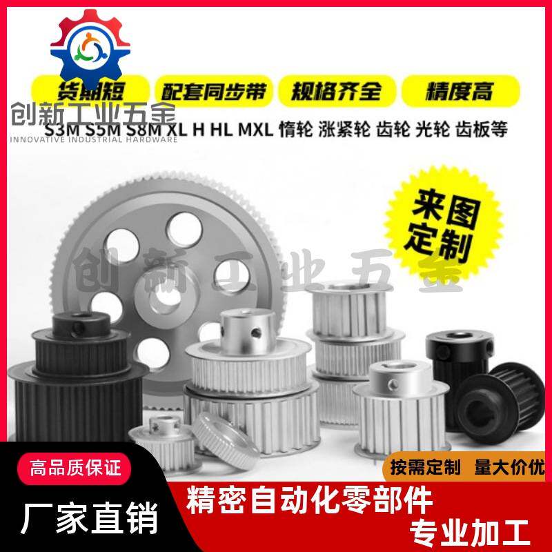 EBJ01/02/03/21/22/23/41/42/43-S5M100-150-250-22 怡合达同步轮