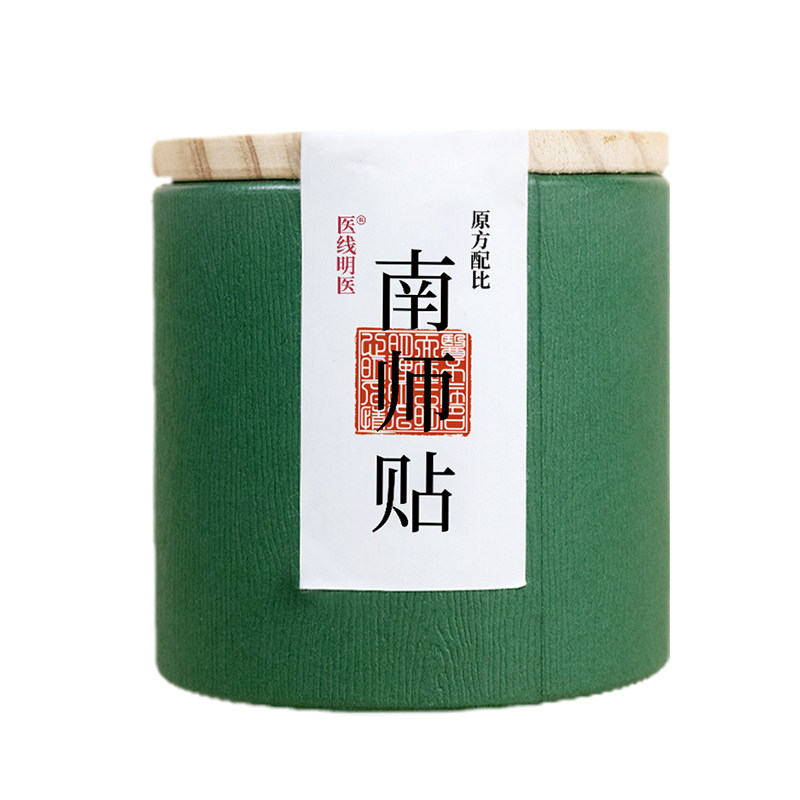 南怀瑾肚脐贴艾草艾绒艾叶花椒桂圆南师艾灸艾脐贴正品官方旗舰店