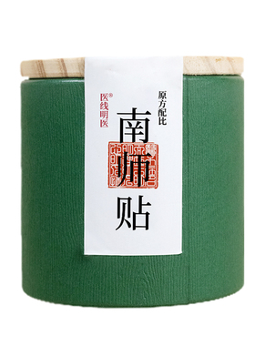 正宗南怀瑾老师11原方肚脐贴