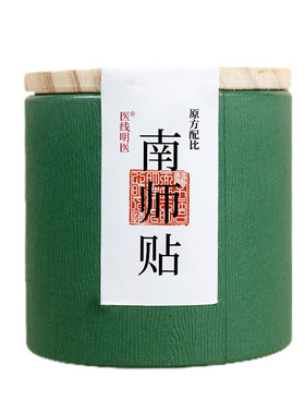 正宗南怀瑾老师11原方肚脐贴