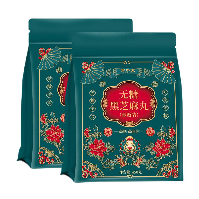 固本堂无糖黑芝麻丸官方旗舰店正品零食臻粒健康小零食糕点养生丸