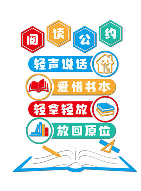 伍佰会文化墙贴班级公约