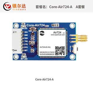 4G模块Air724合宙Cat1 DTU物联网通信充电桩扫码支付远程控制mqtt