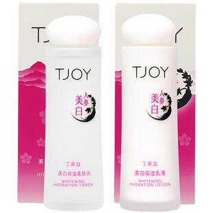 丁家宜美白保湿乳液100ml柔肤水补水保湿霜滋润去黄淡斑护肤品