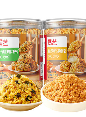 100%正宗肉松未添加豌豆粉烘焙用