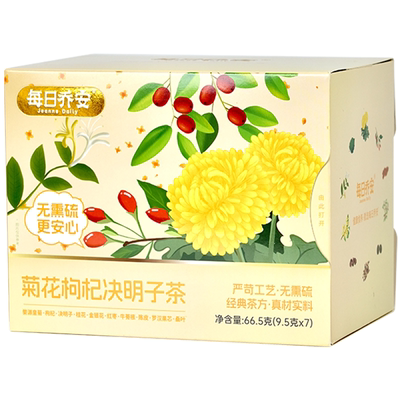 每日乔安菊花枸杞决明子茶养生花茶去火养颜熬夜婺源皇菊代泡茶