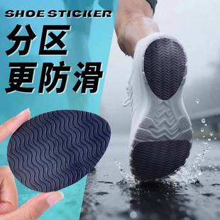 鞋底防滑耐磨牛津自粘运动休闲板鞋子贴雨天不打滑专用防滑神器
