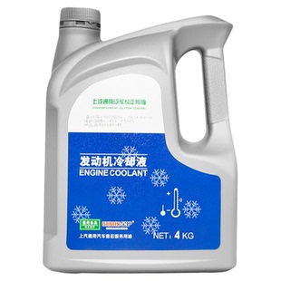 适用上汽通用凯迪拉克ATSL XT5 CT4原厂SRX专用XTS防冻液冷却红色
