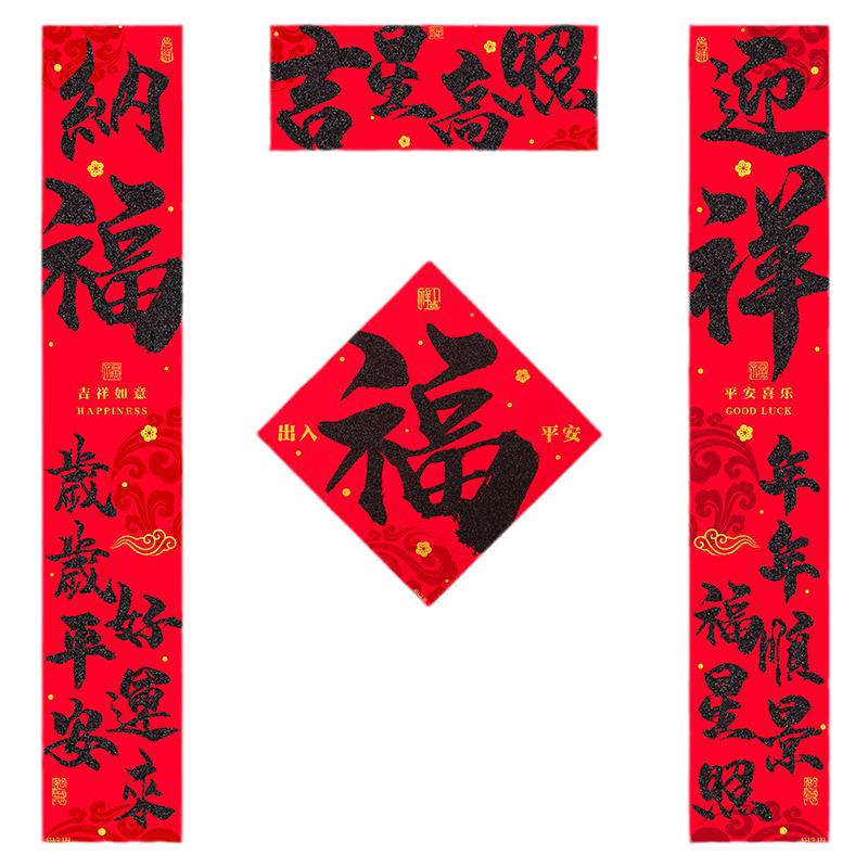 绒布春联2026马年新款大门过年家用黑字春节新年高级创意书法对联