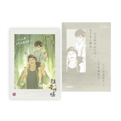 盗墓笔记吧唧色纸儿童节往昔蝉鸣