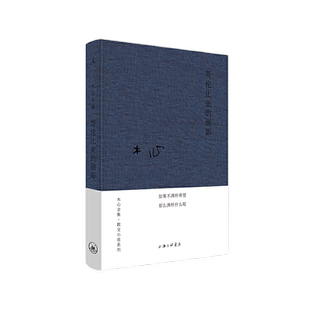 当当网 木心全集·散文小说系列：哥伦比亚的倒影（2020版）木心文学回忆录 现当代文学散文小说作品集 名家名作 理想国 正版书籍