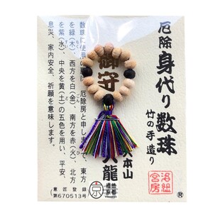 日本京都岚山天龙寺数珠小葫芦御守手机包包车家内挂件纪念