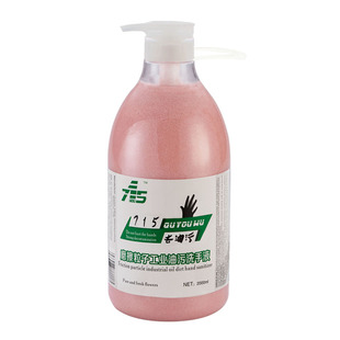 715机修工去油洗手粉黑手变白手磨砂工业油污洗手液膏汽修洗手沙